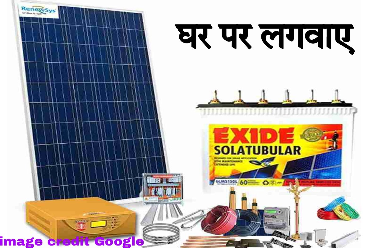 Solar panel Ghar mangwane 